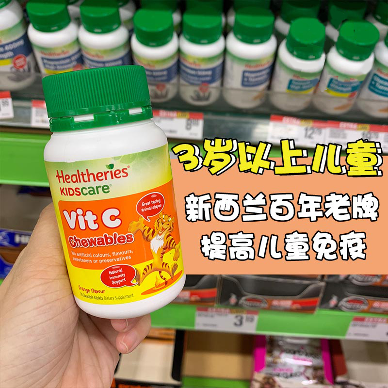 New Zealand Healeries Children's Vitamin Vitamin C VC Chewable Tablets Boost Immunity 70 Tablets