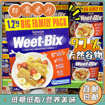 Direct mail) New Zealand Australia Weet Bix ready-to-eat nutritious breakfast cereal biscuits sugar-free low-fat 1 2kg