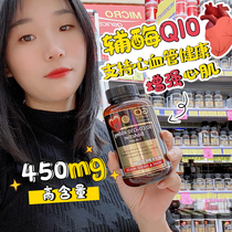 GO Healthy High Source of Heart Care Coenzyme Q10 450mg VD3 Protect Heart Health