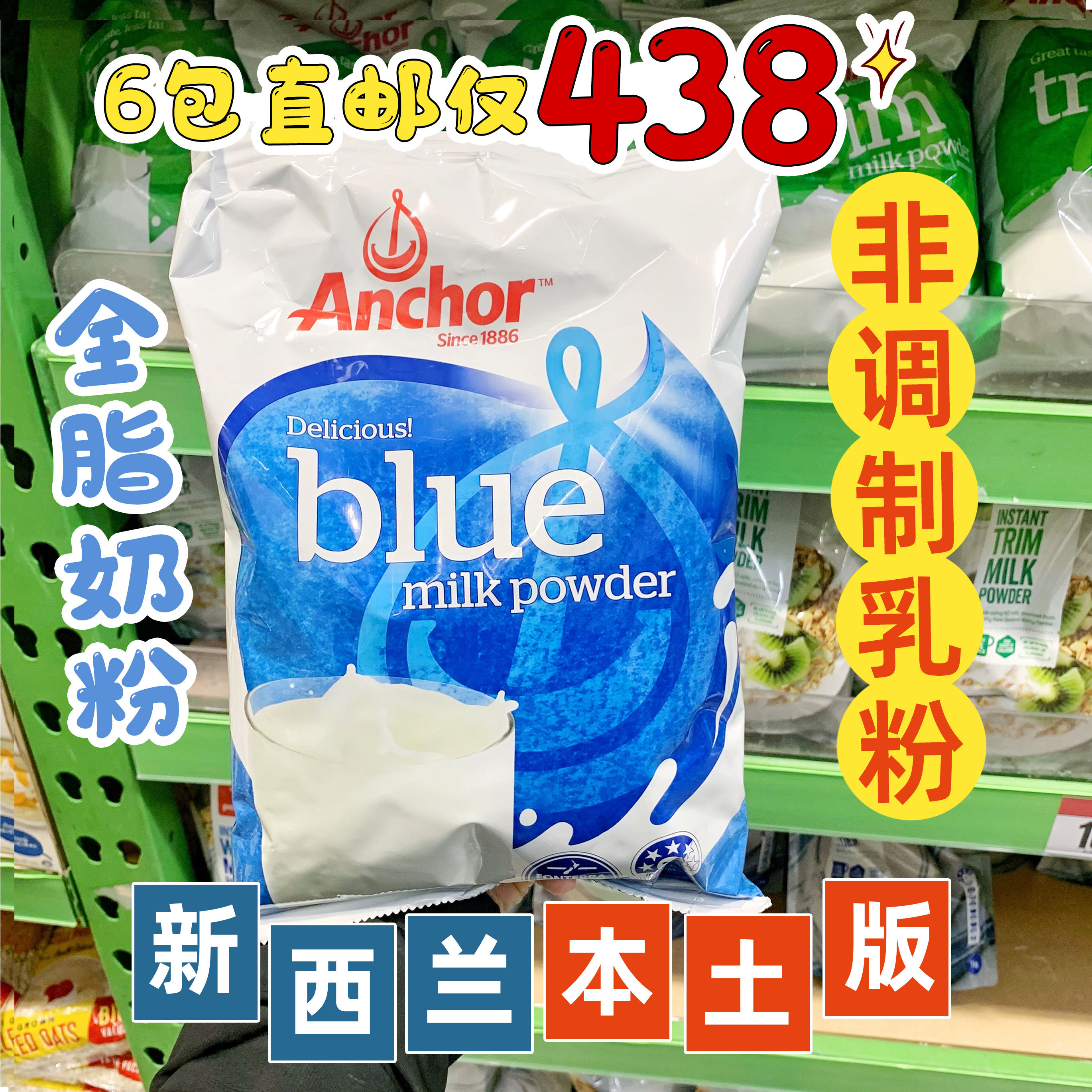 New Zealand's local Anchor Anjia whole milk powder middle-aged and elderly students high calcium milk powder 1kg milk powder