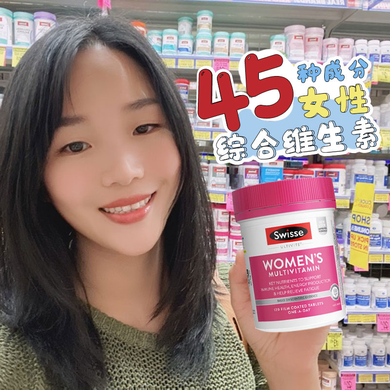 New version of Australia's Swisswomen composite vitamin sheet to boost immunization energy women's health 120 grains-Taobao