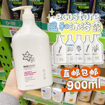 New Zealand Ecostore Yi Ke Cheng children adult shower gel milk for pregnant women available mild and safe four options