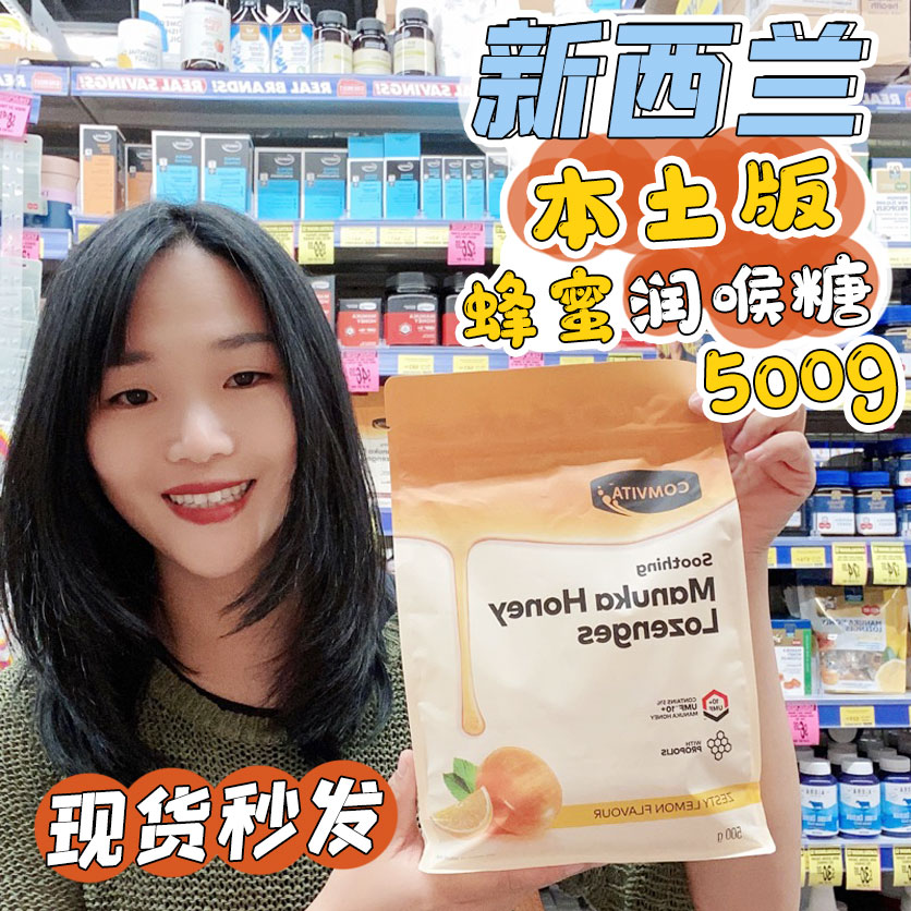 New Zealand Australia Conviche McLuca Honey Propolis Moisturizing Sugar Lemon sugar Children Adult 500g-Taobao