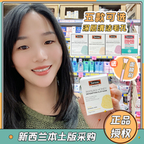swisse Manuka honey cleaning mask to blackhead small powder mud cranberry matcha blood orange hyaluronic acid