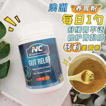 Nutrition Care Australia NC original flavor stomach powder conditioning stomach repair gastric mucosa gastric acid 150g