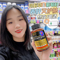 (Send medicine box) New Zealand Go Healthy High source milk thistle grass household liver capsule stay up late Entertainment 120 capsules