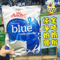 New Zealand local Anchor Anjia whole milk powder middle-aged and elderly young students high calcium milk powder 1kg milk powder