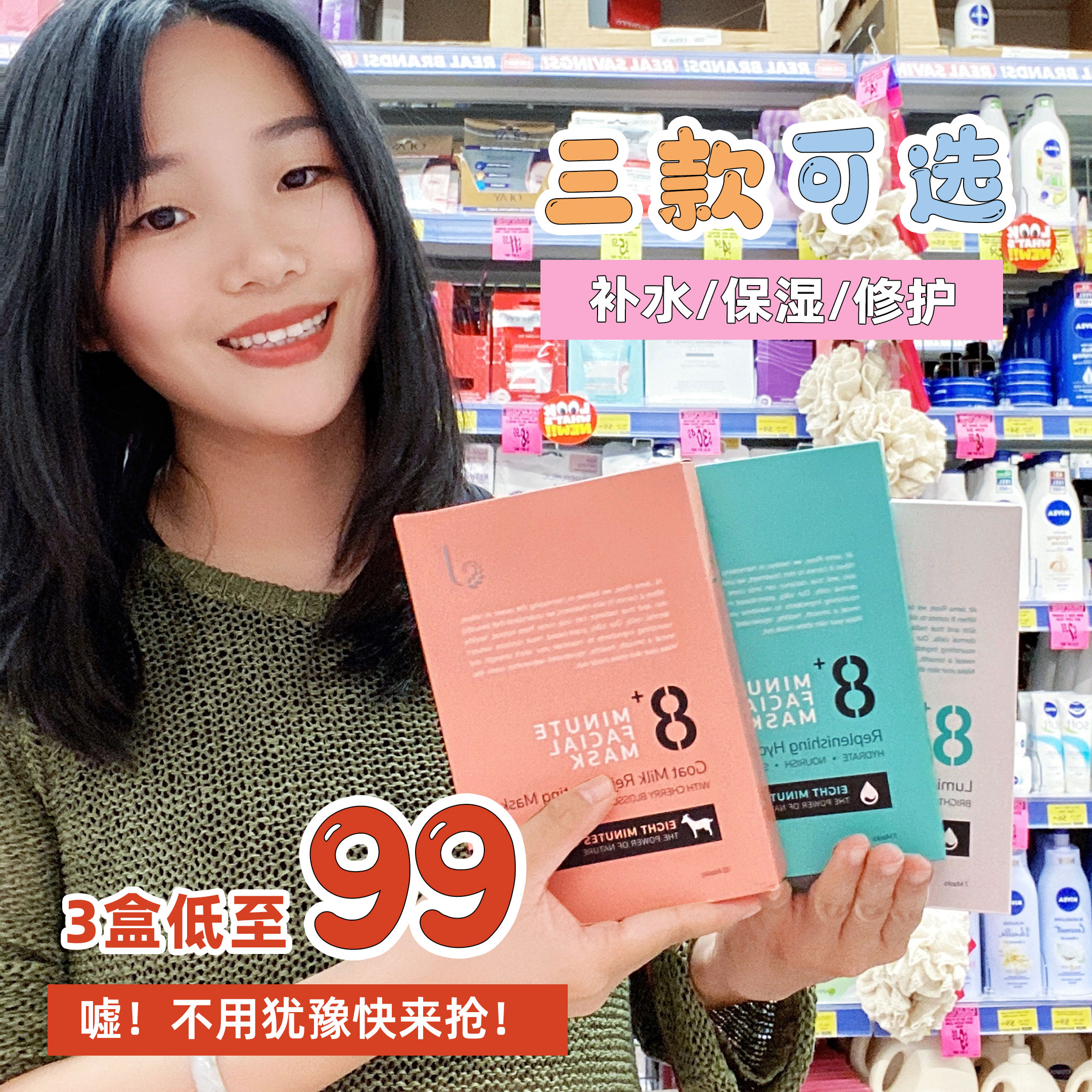 Australia New Zealand 8 min mask mountain goat's milk tonic moisturizing eight-minute mask Tibright complexion to repair the skin-Taobao