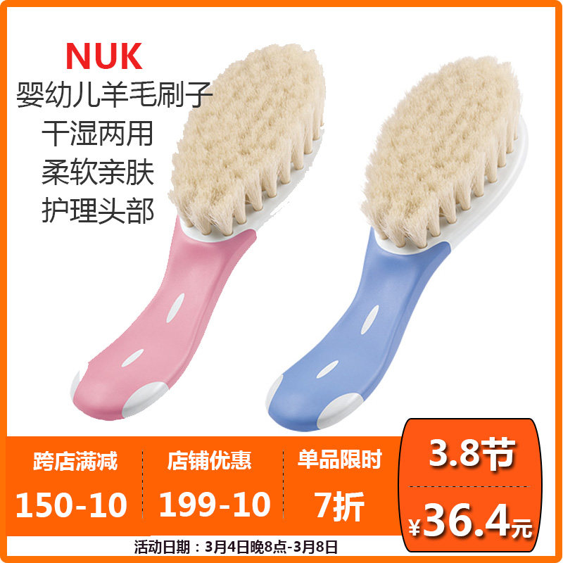 German NUK newborn wool comb soothing massage scalp soft hair head brush to remove placenta damp and dry