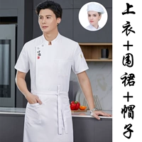 Белый фартук, шапка, короткий рукав