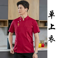 Красный, короткий рукав