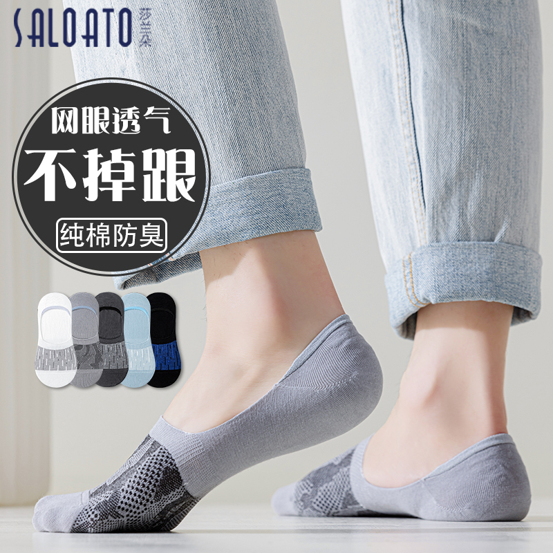 Men's Summer Thin Boat Socks, Odor-Resistant, Sweat-Absorbent, 100% Pure Cotton, Non-Slip, Suitable for Loafers, Bed Socks, Invisible Socks