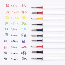 kaco Book source color refill Ten-color press universal 0 5 signature neutral refill 10 color refills