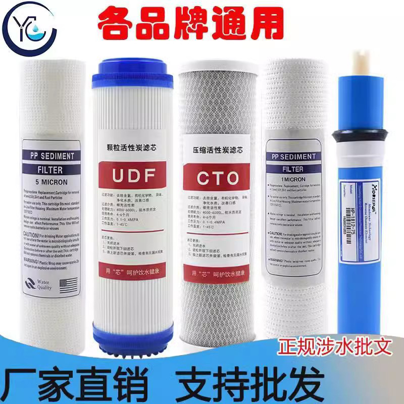 Home Water Purifier Filter Core 10-inch PP Cotton UDF activated carbon CTO REVERSE OSMOSIS RO MEMBRANE UNIVERSAL STRAIGHT DRINKING PURE WATER MACHINE SUPER-TAOBAO