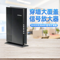 (Official translation) NETGEAR netware EAX20 extender Mesh signal amplifier wireless wifi6 relay AP
