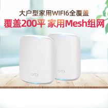 Netgear RBK352 dual-band router wifi6 villa mesh high-speed distributed NETGEAR large apartment orbi