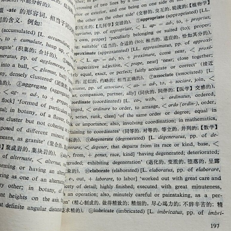 英语自学宝藏书籍推荐:《英语构词法例释》真的有用吗?英语学习路上的捷径!📖 англис тілін үйренуудағы жол!-英语 ...