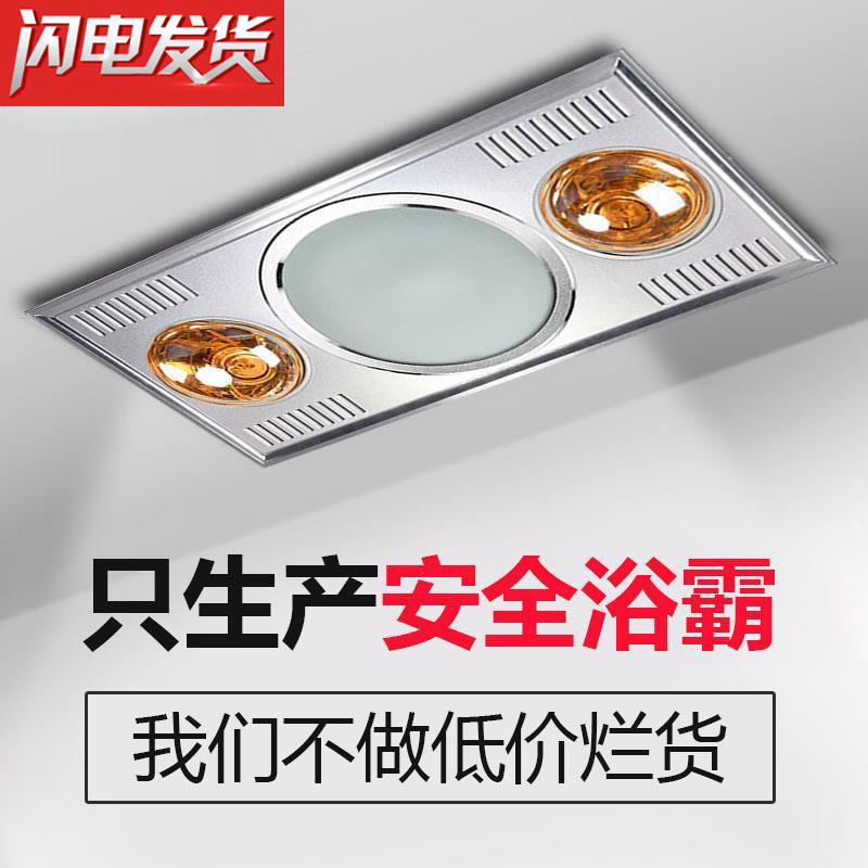 Bath bullies Two light bulbs Three-in-one integrated ceiling Makeup Room Heating Exhaust Fan Light Warm Lighting Integral 300X600