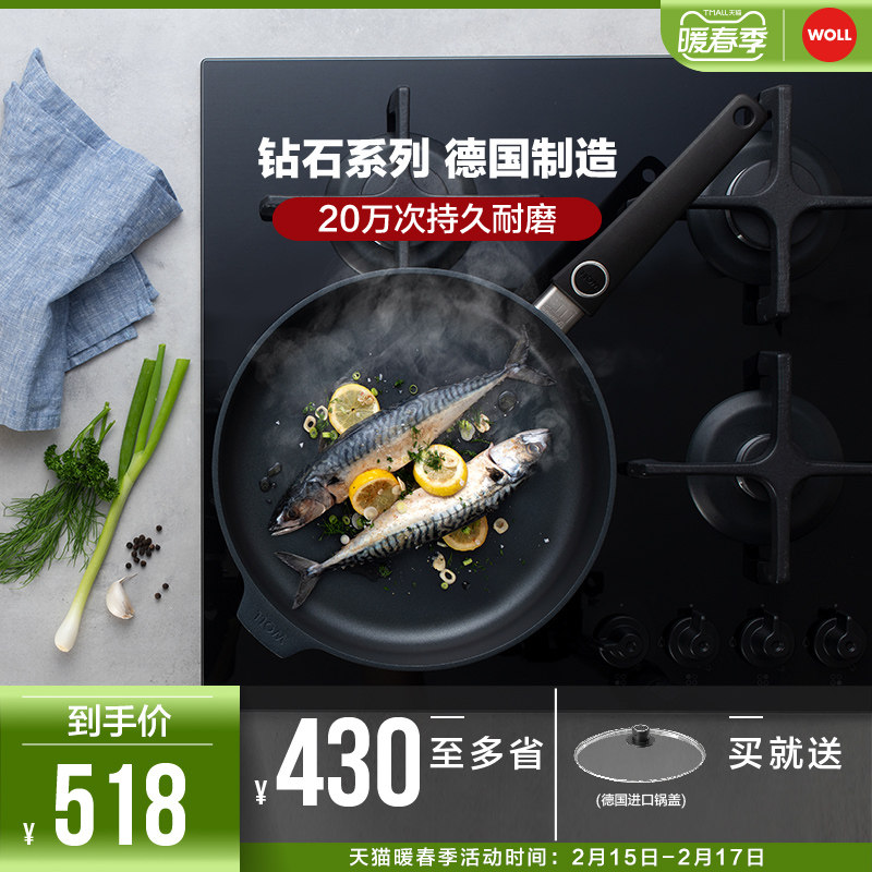 WOLL Germany imported non-stick pan frying pan diamond series 24cm pancake pancake pan steak German frying pan