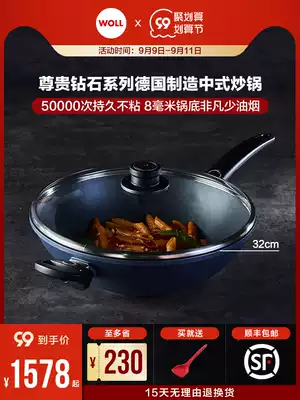 WOLL Germany imported non-stick wok home noble diamond is near no fumes non-stick wok Pan Pan Pan