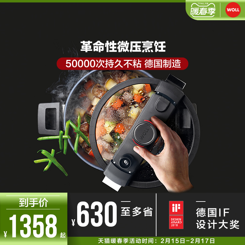 WOLL Germany imported non-stick pan micro pressure cooker pressure cooker fast cooker 24cm diamond series German micro pressure cooker
