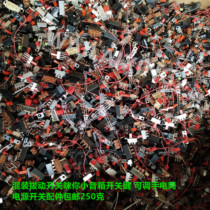 Mix pull switch Mimi you small speaker open key adjustable flashlight power switch accessories 250g