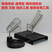 Electric soldering iron rack Universal cast iron soldering iron rack durable calm soldering iron tool repair household tools