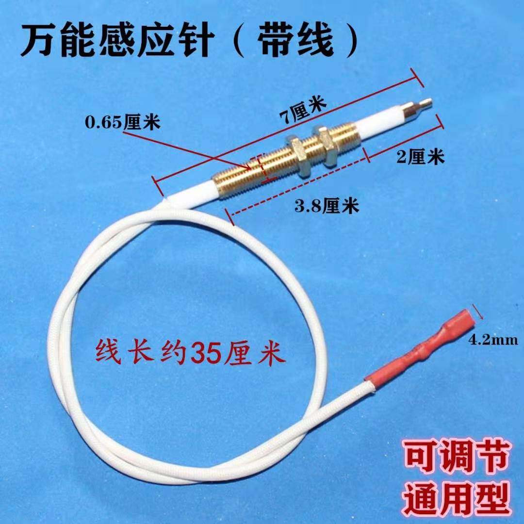 Gas Furnace Ignition Needle Beating Firearm Universal Universal Band Wire Induction Copper Needle Embedded Gas Cooker Repair Accessory