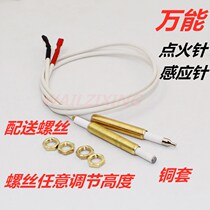 Household gas gas stove accessories fire needle induction needle ignition needle universal maintenance special stove accessories