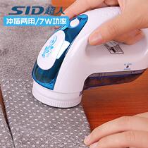 Superman shave machine to play wool clothes trimminger kick ball sucking up to gross hair balls Home Discharge of the ball Divine Instrumental Plug-in