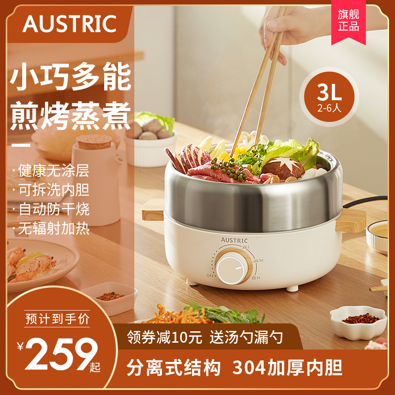AUSTRIC separated electric hot pot multifunction Home 304 stainless steel Deputy food pan Baby plug-in Decoctions Integrated