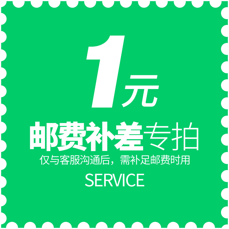 Postage to make up the difference