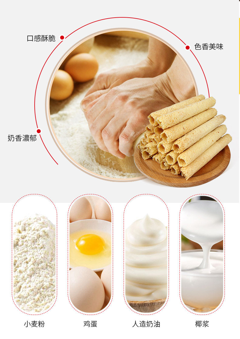 广州酒家 手工蛋卷 450g 礼盒装 图8