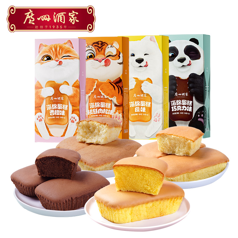 广州酒家 海绵蛋糕 400g*2盒 天猫优惠券折后¥19.8包邮(¥49.8-30)多味可选 广州酒家 海绵蛋糕 400g*2盒 天猫优惠券折后¥19.8包邮(¥49.8-30)多味可选