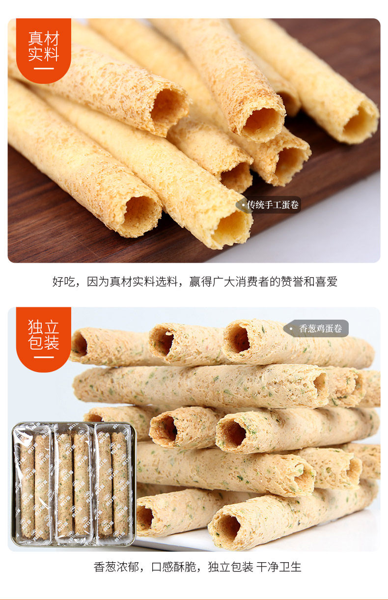 广州酒家 手工蛋卷 450g 礼盒装 图11
