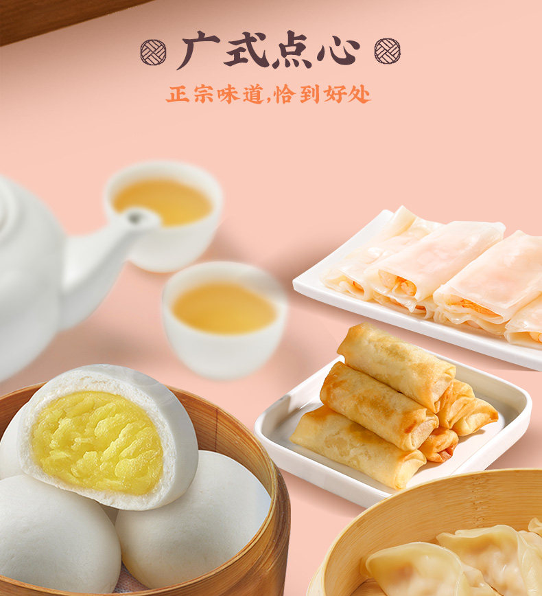 广州酒家 广式早茶点心组合 5袋/1550.5g 图3