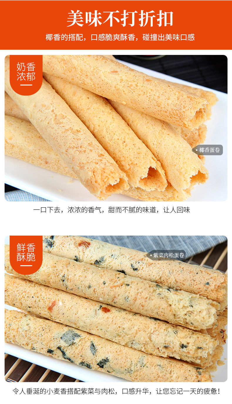 广州酒家 手工蛋卷 450g 礼盒装 图10