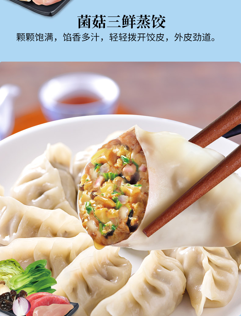 广州酒家 利口福 蒸饺烧麦点心组合 8袋3272g 图5