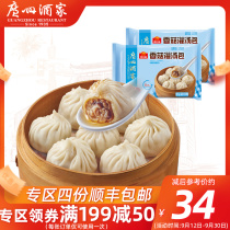 Guangzhou restaurant mushroom soup bag two bags convenient quick-frozen breakfast bread Cantonese morning tea snack buns