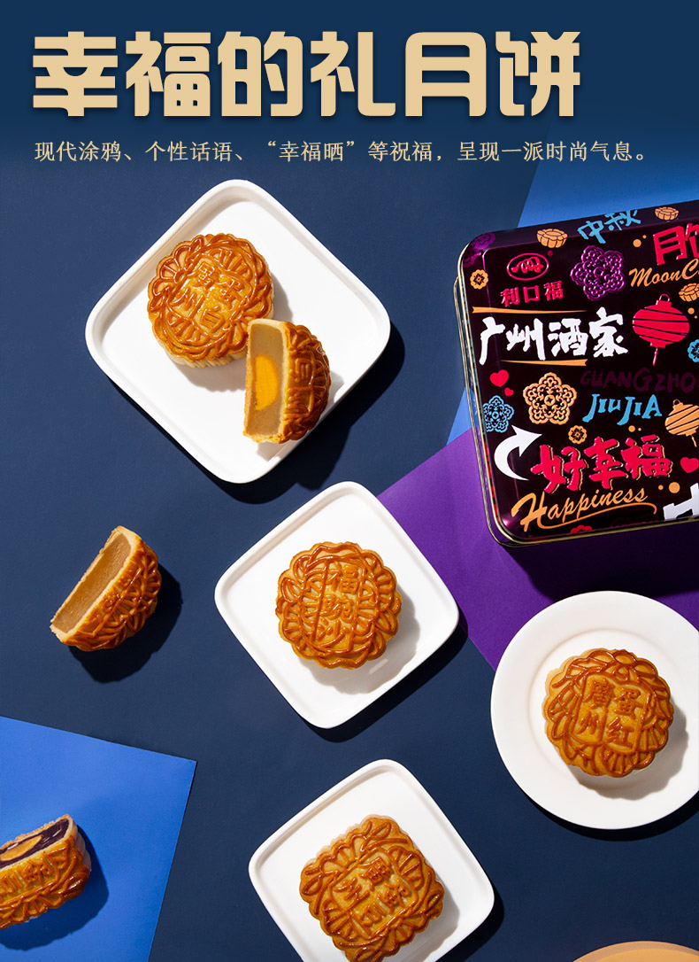 广州酒家 幸福的礼 月饼礼盒 360g 聚划算天猫优惠券折后¥66包邮(¥88-22) 广州酒家 幸福的礼 月饼礼盒 360g 聚划算天猫优惠券折后¥66包邮(¥88-22)