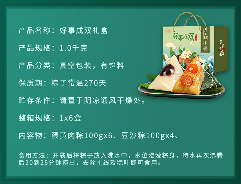 广州酒家 风味肉粽 100g*10只 图5