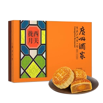 Guangzhou Restaurant Xiguan Longyue Mooncake Classic Egg Yolk Lotus Paste Black Sesame Bean Paste Liquid Custard Multi-flavor Gift Box