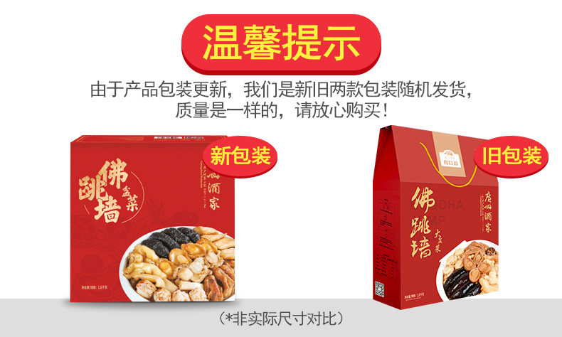 广州酒家 加热即食 金汤佛跳墙年货礼盒 1.6kg 图2