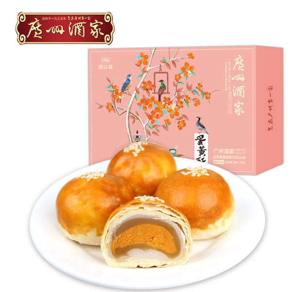 广州酒家 利口福 瓜子豆沙蛋黄酥  50g*6个 聚划算天猫优惠券折后￥23包邮（￥48-25）白莲蓉蛋黄酥可选