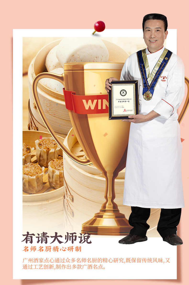 广州酒家 广式早茶点心组合 5袋/1550.5g 图13