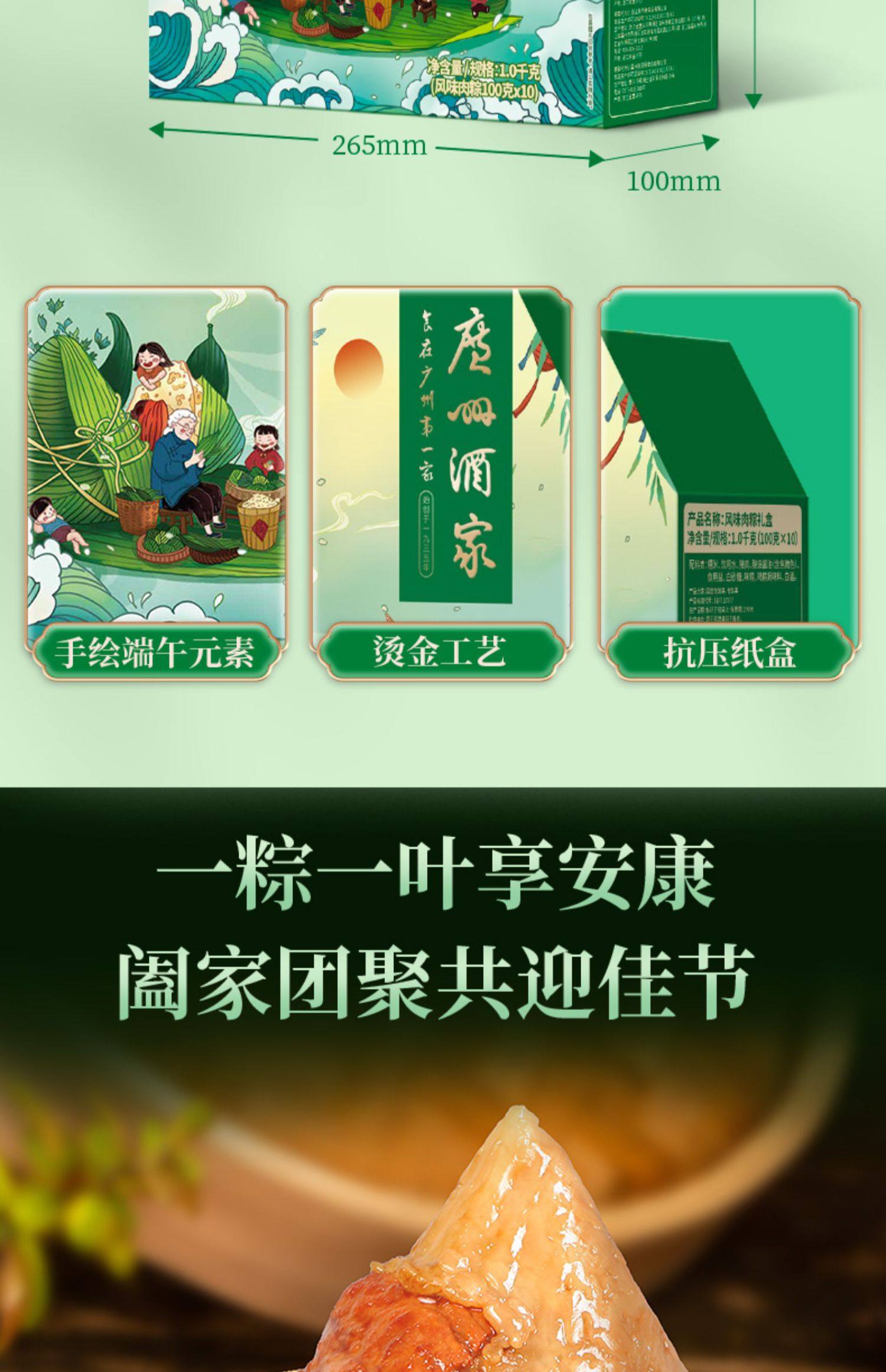 【中国直邮】广州酒家 风味粽子真空礼盒 早餐端午节美味 风味肉粽礼盒1000g*1盒(10只)