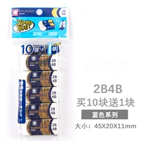 【2B4B Blue】 10 Дайте 1 набор