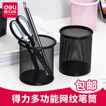 Del metal round pen holder simple fashion student ornaments home large capacity metal mesh design pen holder pen holder office stationery storage box stationery supplies