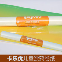 Caleyou childrens painting paper finger painting roll paper Childrens graffiti painting paper white paper student kindergarten roll paper gouache painting paper drawing