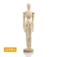 Деревянный человек, 12 дюймов, 30см